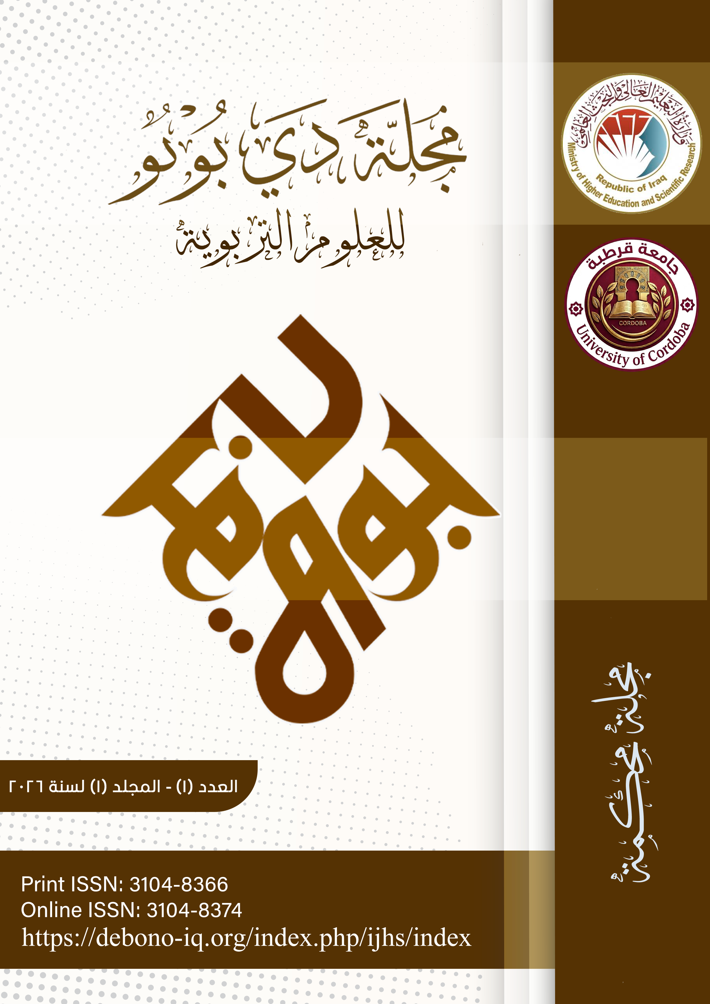 					View Vol. 2 No. 1 (2026): Issue 2. Jan - 2026
				